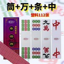 Hongzhong Solitaire Mahjong 112 Hunan Sichuan plastic thickened waterproof household long solitaire PVC wear-resistant and portable