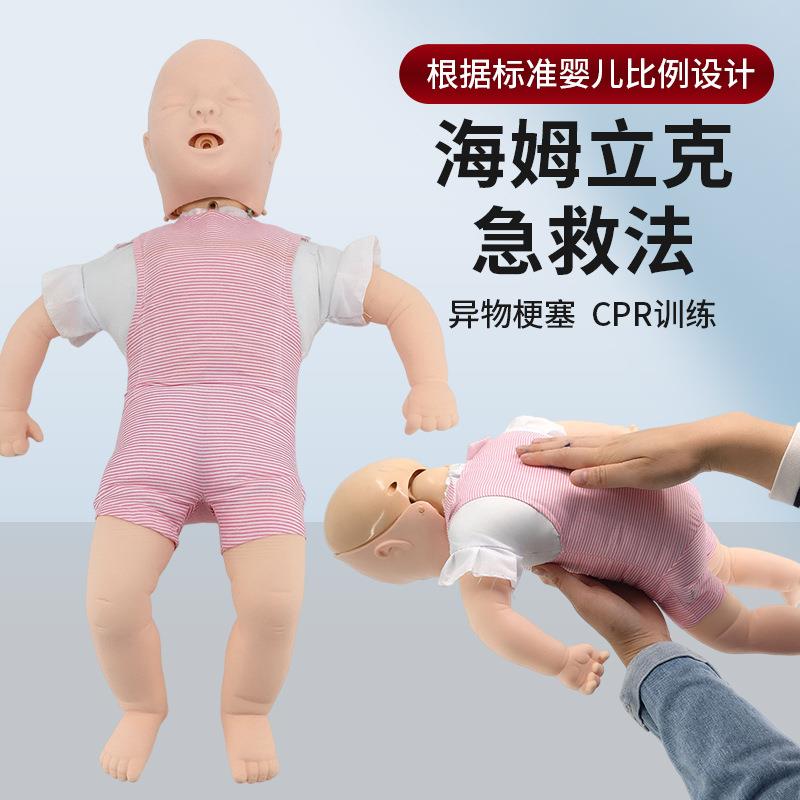 高级婴儿气道阻塞及CPR模型 梗塞心肺复苏模拟新生儿气管插管护理