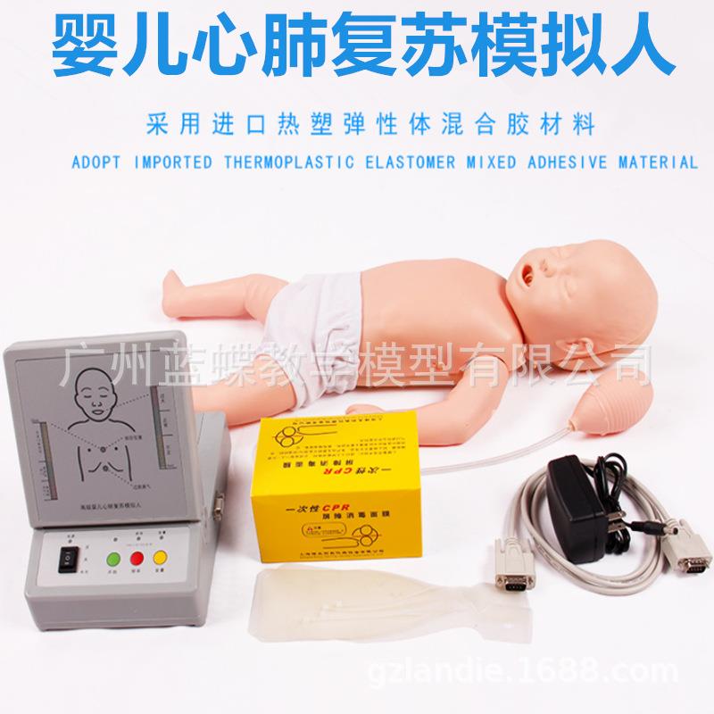 CPR160婴儿心肺复苏模拟人医学急救训练人体模型小儿窒息复苏假人