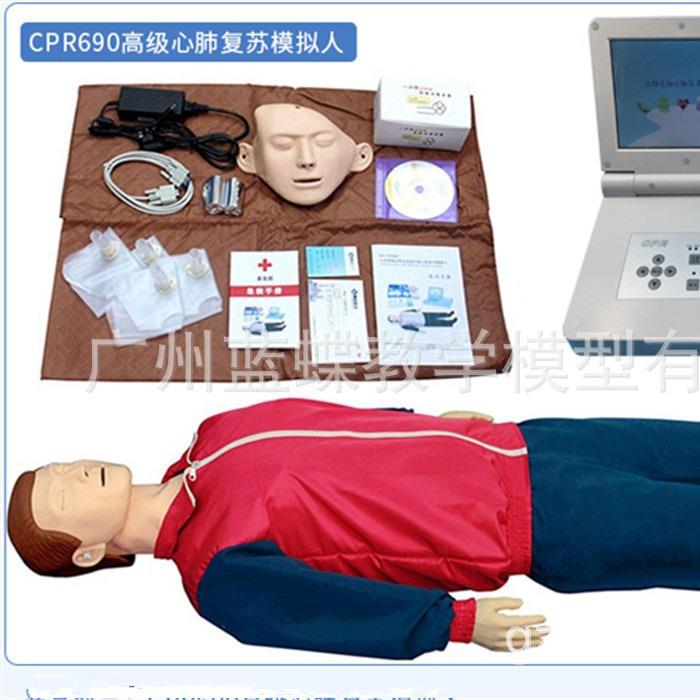 CPR690心肺复苏模型人人工呼吸假人心脏复苏按压培训练习橡皮人