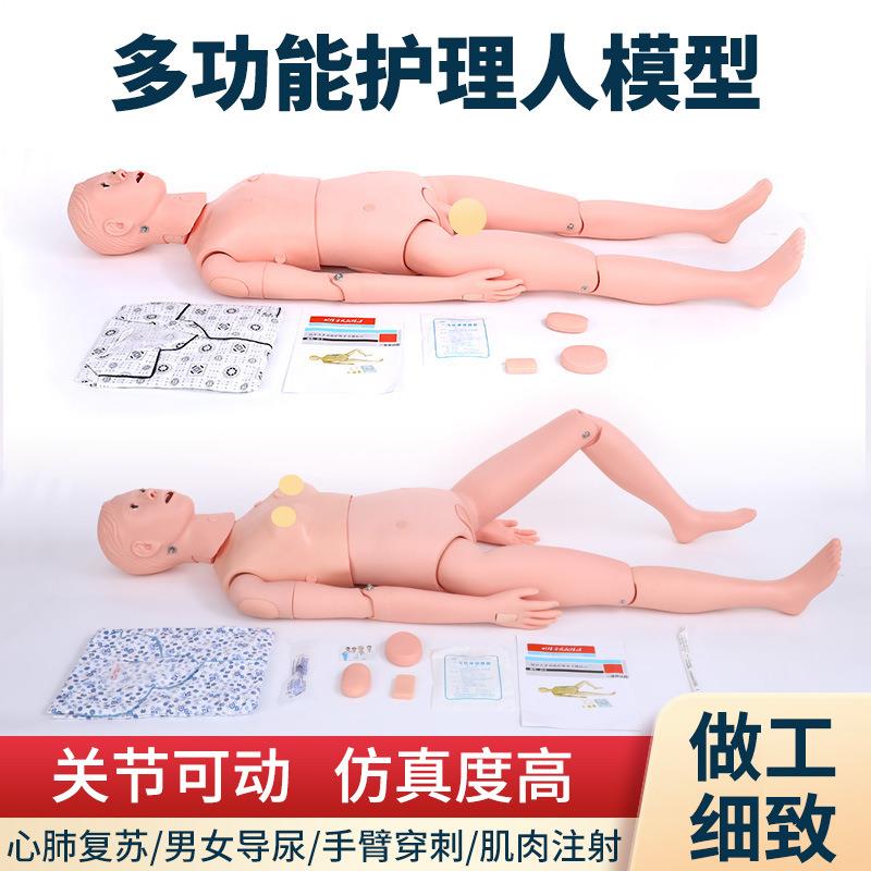 家政培训养老护理人体模型医学教学假人模特多功能护理训练模拟人