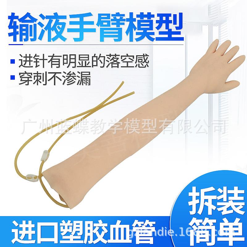 静脉输液手臂模型护士抽血穿刺训练肌肉注射练习模具模拟假手