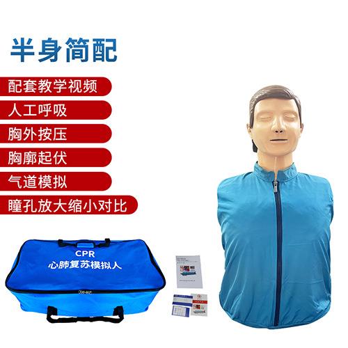 心肺复苏模拟人工呼吸假人半身急救训练人体模型 医学用CPR橡皮人