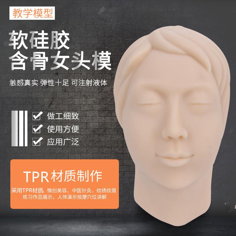 微整形人头模型 硅胶仿真面部注射缝合皮肤学习指导教学示教道具