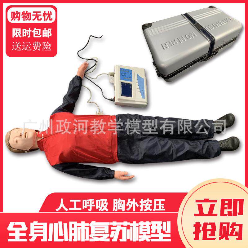 心肺复苏模拟人半身 CPR急救人工呼吸训练模型全身 医学模型 假人