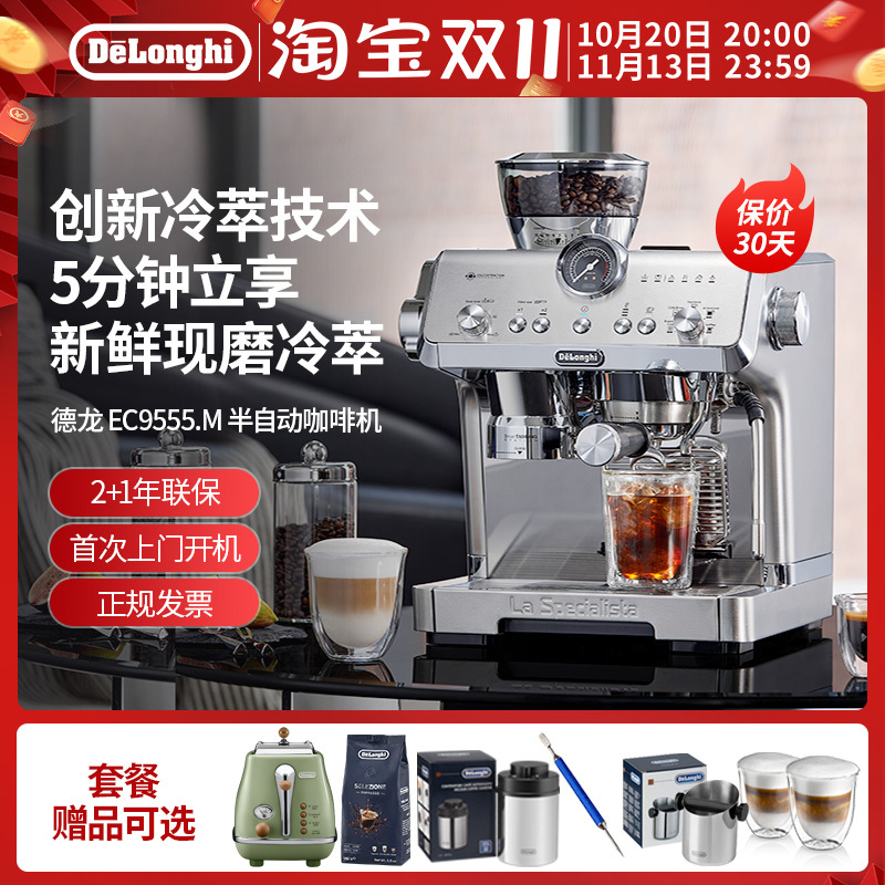 Delonghi Ec9555.M Integrated Grinding Semi-Automatic Coffee Machine for Espresso, Freshly Ground, for Home and Commercial Use Delonghi Ec9555.M Integrated Grinding Semi-Automatic Coffee Machine for Espresso, Freshly Ground, for Home and Commercial Use