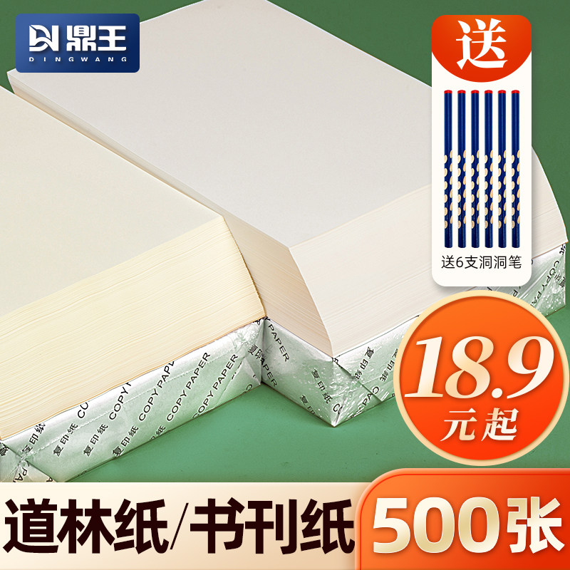 Dowling paper a4 printing paper, a must-have for students? 📚 In-depth ...