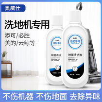 Auwez washing machine special cleaning liquid ground cleaner tug floor sweep robot floor add fluid 10