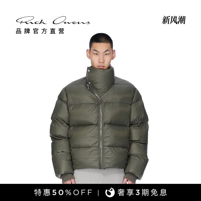 [Special Offer] Rick Owens Men's Brown-Green Lightweight Nylon High-Neck down Jacket