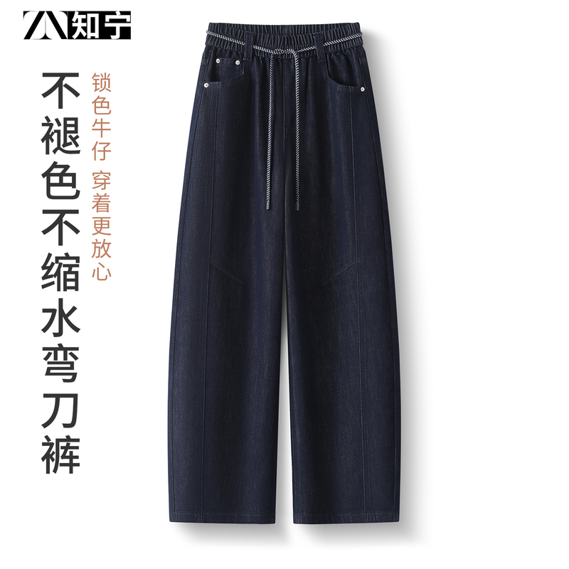 Plus-Size Elastic Waist Scimitar Jeans for Women, 2026 Autumn High-Waisted Slimming Pear-Shaped Body Large Size Loose Wide-Leg Pants Plus-Size Elastic Waist Scimitar Jeans for Women, 2026 Autumn High-Waisted Slimming Pear-Shaped Body Large Size Loose Wide-Leg Pants