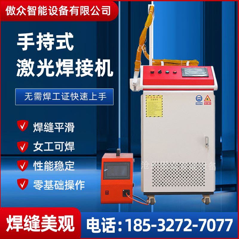 Stainless steel handheld laser welding machine handheld mini-door aluminium alloy optical fiber portable 10001500-Taobao