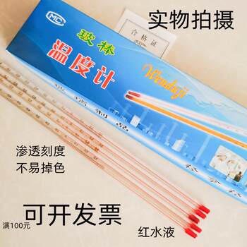 Glass Rod Thermometer 30cm Red Mercury Penetration Scale Hand-Engraved Industrial Experiment Farming and Cultivation -30-100