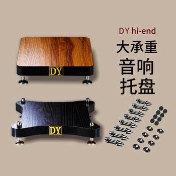 Dingyuan Floor-Standing Audio Speaker Subwoofer Tray Base Pad Desktop Shock-Absorbing Shock-Proof Board Bracket Tripod Rack