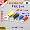 Rv5-8 Cold-Pressed Terminal Block Round O-Type Rv6-8 Crimping Copper Lug Terminal Rv5.5-8 Free Shipping 500 Pieces