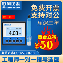 Hangzhou Liantest online pH meter controller sin-ph160s sensor electrode probe detector sinph6 0