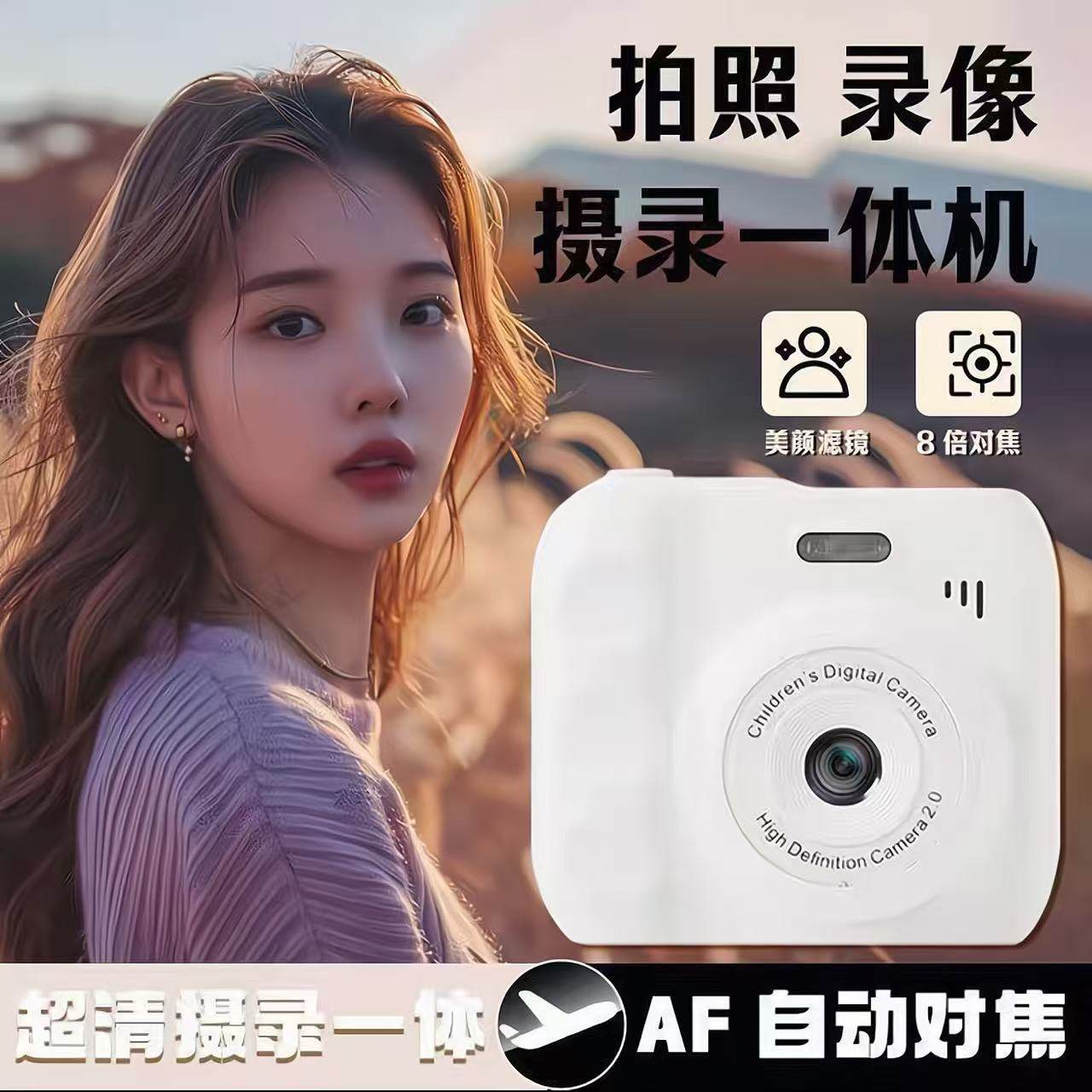 New Ccd Instant Camera for Students, Entry-Level Mini Digital Children's Camera, Gift for Boys and Girls, Birthday Gift
