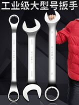 Steel extension large wrench large model dual-purpose open-ended plum blossom wrench tool 32 34 36 38 41 46 55mm