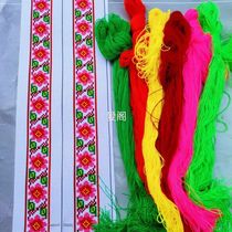 Cross stitch self-embroidery strap hand 85*5cm three thread embroidery equipped with needle and thread scissors precise printing fine wool thread embroidery