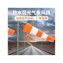 Standard luminous reflective weathervane metal outdoor stainless steel weathervane windsock roof safety inspection factory