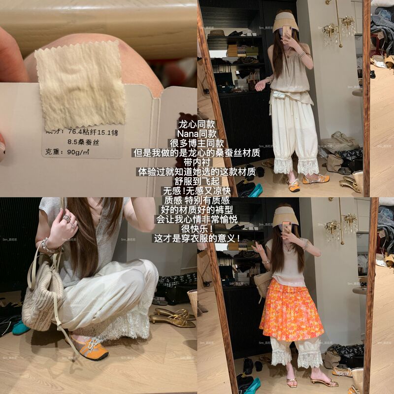 Garlic Nini [Mulberry Silk French Lace Lantern Pants] with Lining, Blogger's Same Style 3146
