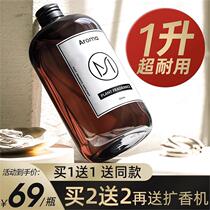 Fire-free fragrance Supplementary liquid toilet Fragrance Honolulu Smoky Aroma essential oil toilet Bedroom air freshener fragrance 706