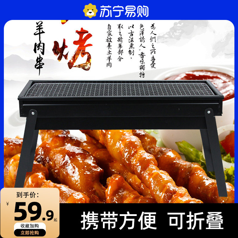 Folding portable barbecue grill Outdoor barbecuing charcoal Home Carbon Oven Small Folding Tools Complete 706-Taobao