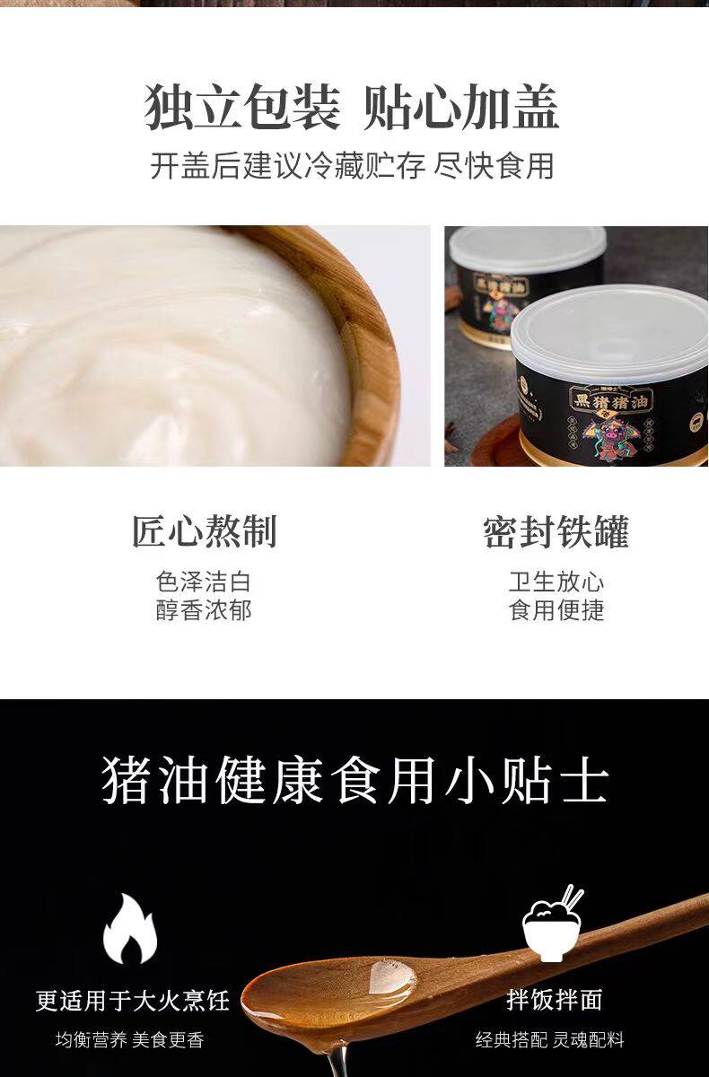 安享好物 安享A级猪油-膳博士黑猪猪油 国标 