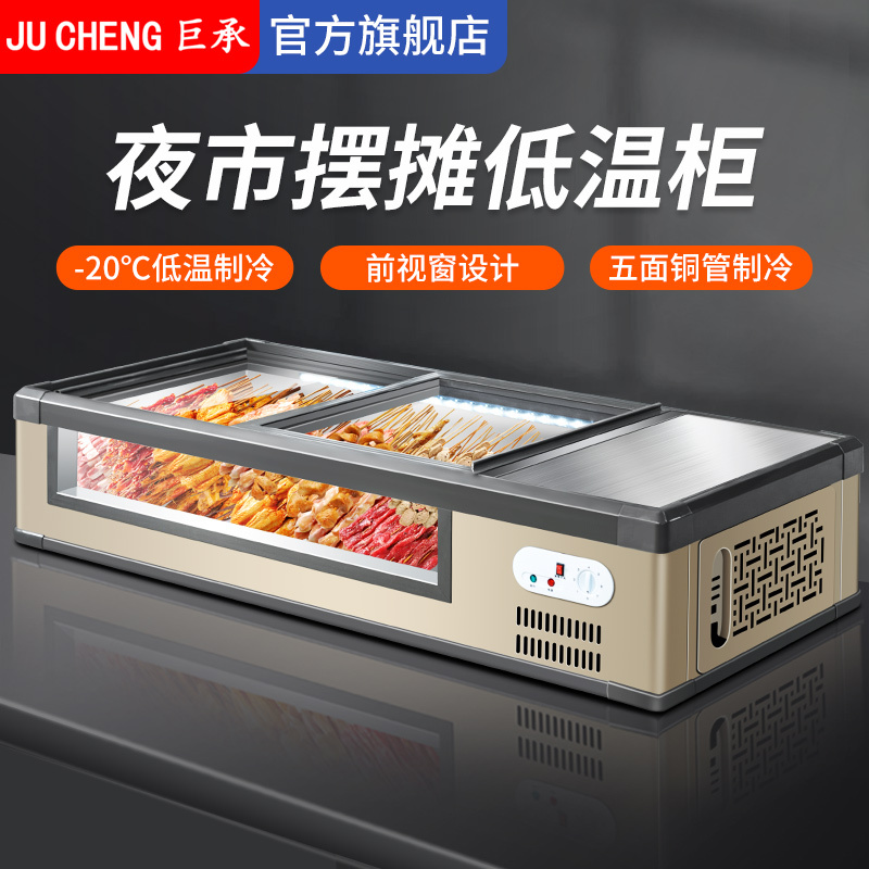 Commercial Refrigerated Display Cabinet for Night Market Stalls, Tabletop Tricycle, Movable Refrigerator, Fried Skewers, Barbecue Freezer