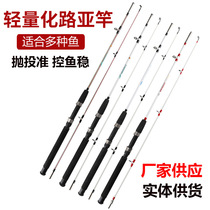 品牌实心路亚竿玻璃钢插节鱼杆 M调插接手海两用抛杆路亚鱼竿正具
