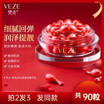 m Fanzhen Deep Repair Facial Essence Capsule Chicken Leg Original Solution fades fine lines moisturizes anti-wrinkle and nourishes