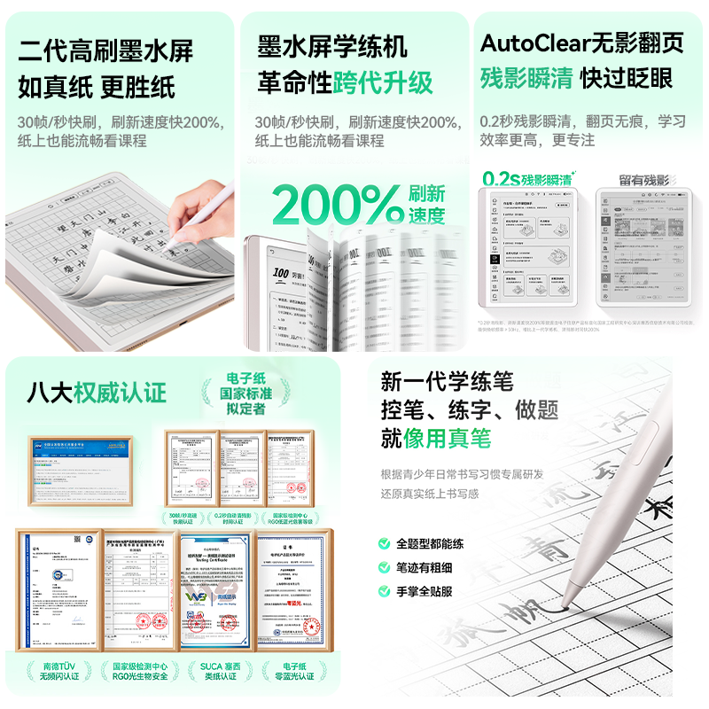 [88Vip Instant Discount of 200, Price Difference Refund if You Buy It at a Higher Price]Zuoyebang S50 Learning Tablet with High Refresh Rate, Eye-Protecting E-Ink Screen, No Trailing Shadow, Suitable for Elementary, Middle, and High School Students, Universal Tablet for English Tutoring and Learning