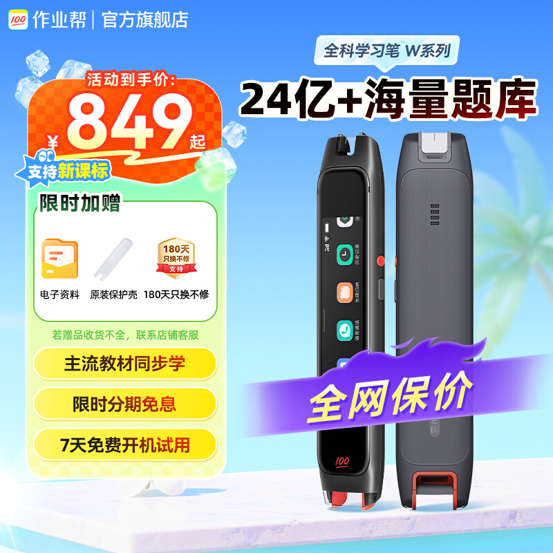 【全品ネット価格保証】宿題サポート全教科学習ペン W80/W70 小学生・高校生が9教科同時学習 万能翻訳電子辞書ポイント リーディングペン スキャンペン 学習ペン 翻訳ペン