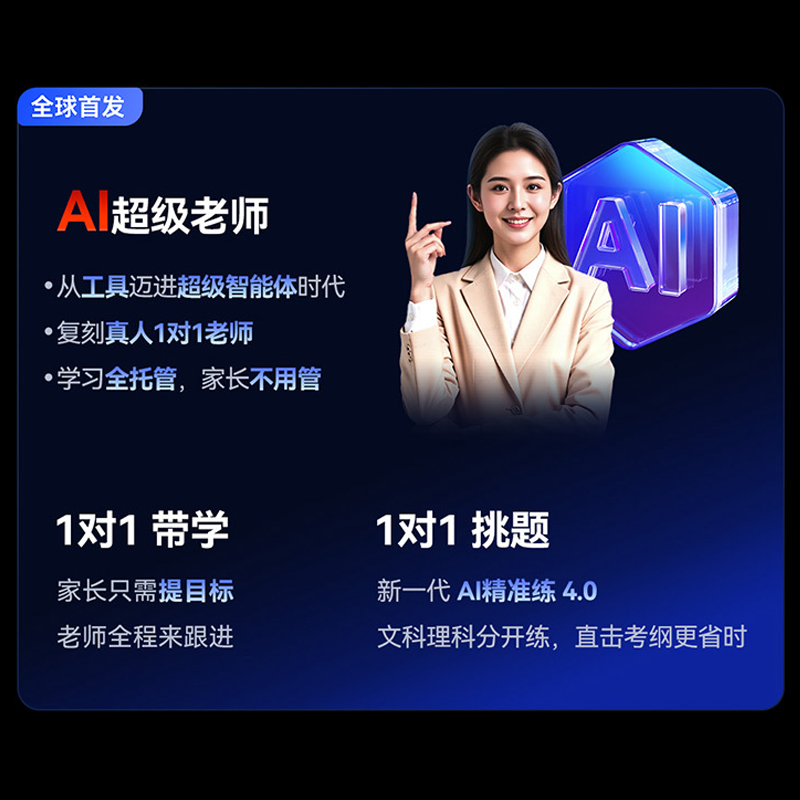 [88Vip Instant Discount of 200, Refund if You Buy at a Higher Price] Homework Helper Ai Learning Machine T50, Integrated Learning and Practice Machine T30, Suitable for Elementary, Middle, and High School, Dedicated Children's Early Education Machine, Official official store Genuine Product