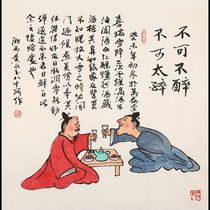Huang Yongyus calligraphy and painting are pure hand-painted four-foot-square high-quality characters. You cant be too drunk. You cant be too drunk. Calligraphy and painting decoration gift.