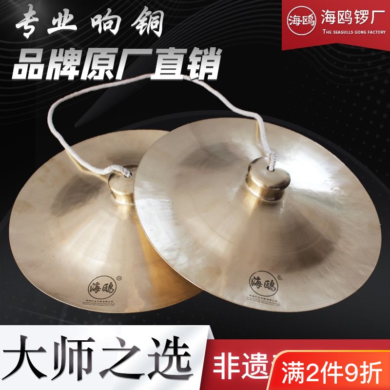 Seagulls wide cymbals 28cm bronze cymbals 30 cm large cymbals lion pure copper wide cumulus Gong Drums Cymbal Lion South Lion Waist Drums Cymbal-Taobao