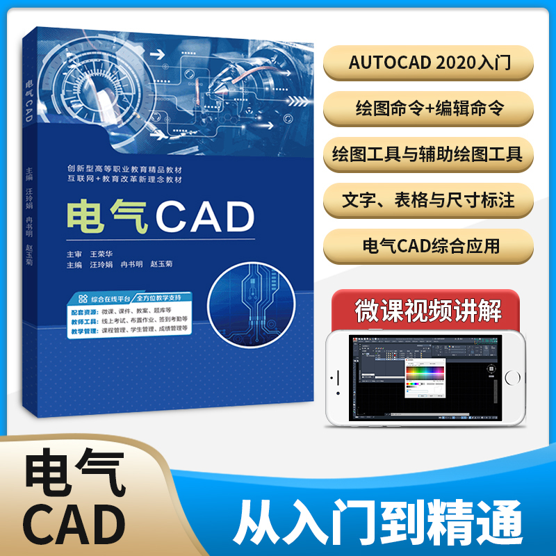 Cad Electrical Drawing Tutorial Electrical Cad Book Electrical Cad 2020 Tutorial Learn Cad Drawing from Beginner to Advanced Electrical Drawing and Interpretation of Drawings with Bonus Videos Electrical Autocad 2020 Cad Electrical Drawing Tutorial Electrical Cad Book Electrical Cad 2020 Tutorial Learn Cad Drawing from Beginner to Advanced Electrical Drawing and Interpretation of Drawings with Bonus Videos Electrical Autocad 2020