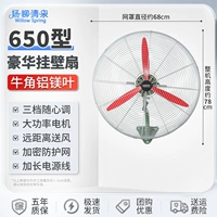 FS-65 Luxury Wall Fean [Dafeng Power Aluminum, магний-лист медного двигателя.