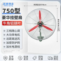 FS-75 Luxury Wall Fean [Dafeng Power Aluminum, магний-лист медного двигателя.