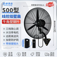 Вентилятор FS-50 Wall [Пластиковая стальная лезвия, управление проводом, сеть шифрования]