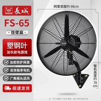 长城-650壁扇【升级塑叶+加粗网罩】强风力/质保五年