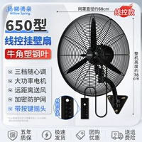 FS-65 Wall Fean [Пластиковая стальная лезвия, управление проводом, сеть шифрования]