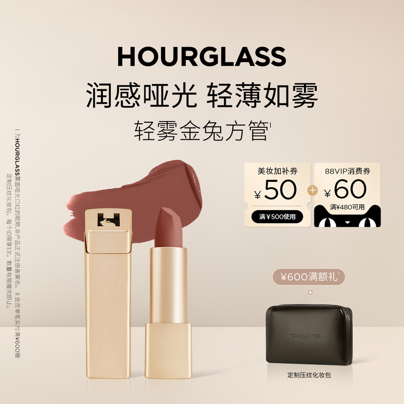 [Official Genuine Product] Hourglass Light Mist Golden Rabbit Square Tube Matte Lipstick 356 Warm Chestnut Bean Paste