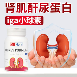 Uk drnom imported renal creatinine high urine protein iga renal urine foam glomerular function protection capsules