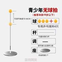 Table Tennis Fixed Single Soldier Ping-pong Ball Playing Practice Ball Grown-up Professional Version Vision Use Rebound} trainer
