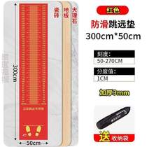 Students Anti-Slip Home Sports Middle School Jumping Far Away Home Jump for far away] Test test Special cushion Cushion Standing Mat