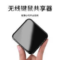 Yo-yo multiscreen wireless switcher stock securities multi-host shared keyboard mouse 46 screen picture switching