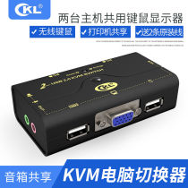 CKLKVM switcher 2-port multi-computer VGA2 into 1 out of printer HUB audio microphone shareware 21UA