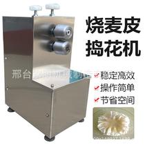 Fully automatic roasted wheat bran embossing machine commercial Inner Mongolia manual roasted wheat bran embossing machine one machine multi-purpose roasted wheat bran machine