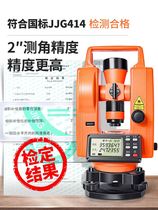 Infrared green light dual laser electronic theodolite high-precision surveying and mapping instrument outdoor engineering measurement level