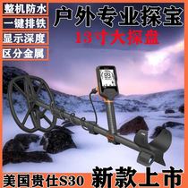 American S30 metal detector underground treasure hunting high-precision outdoor archaeological treasure hunter gold silver and copper treasure hunting instrument